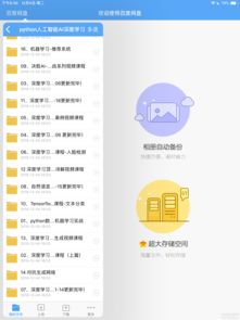 Python入門到精通與人工智能軟件開發全攻略